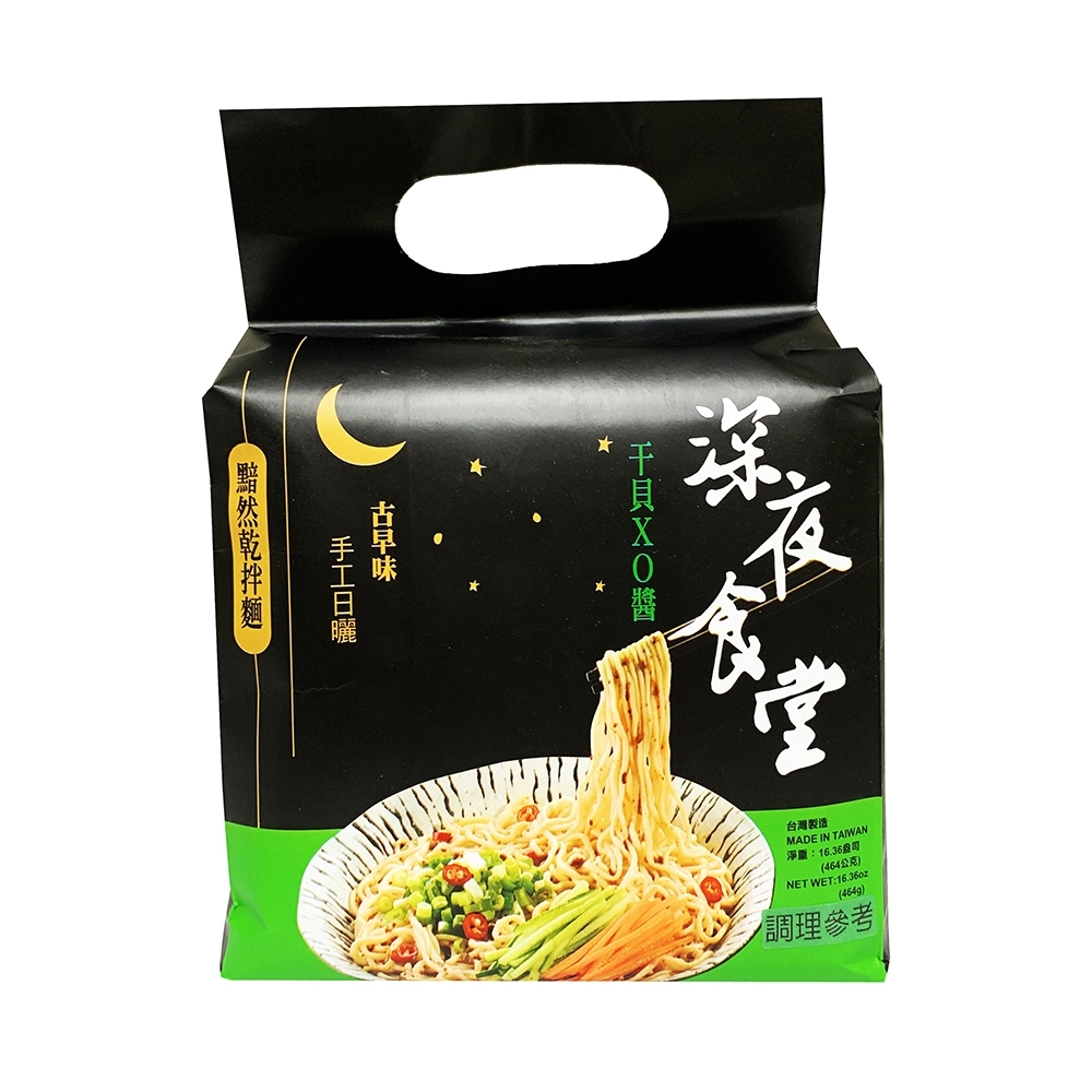 耆盛 深夜食堂干貝XO醬乾拌麵(464g)