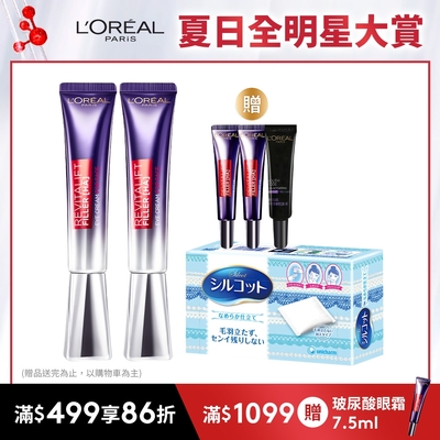 【全新升級PRO版】(2入組)LOREAL Paris 巴黎萊雅 玻尿酸眼霜級撫紋精華霜_30ml