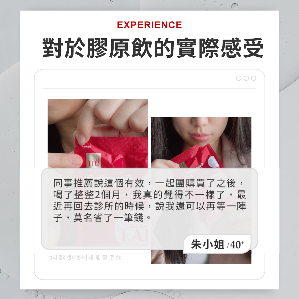 【m2 美度】超能膠原飲(50mlx8入) 買1送1(共2盒) product image 9