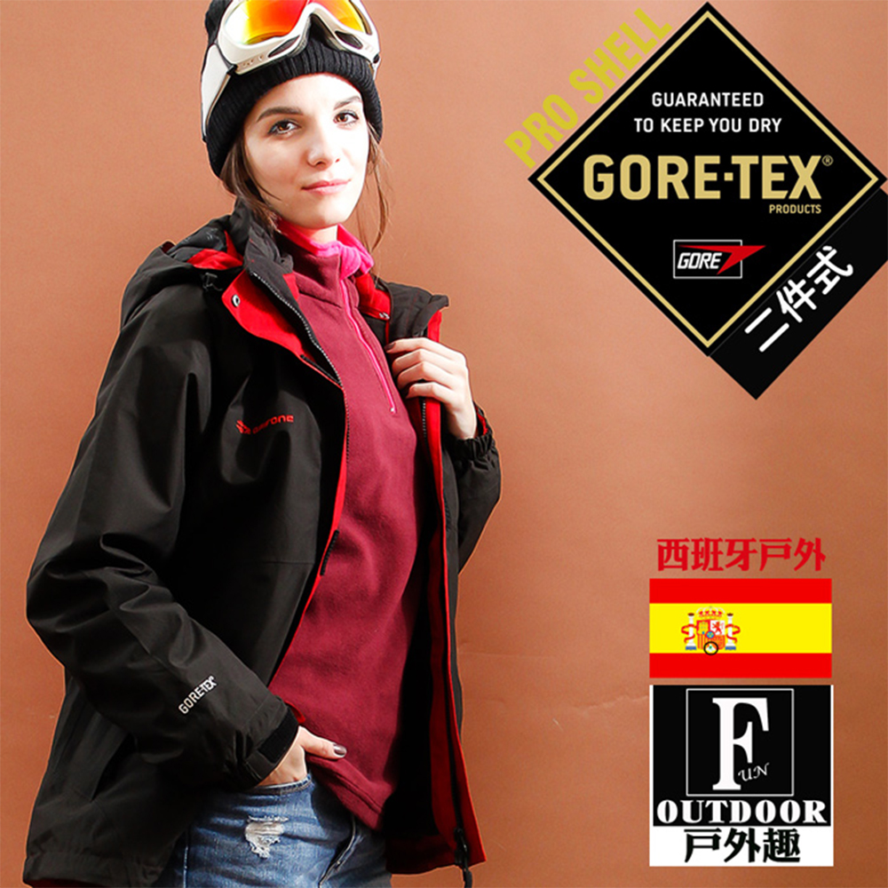 【戶外趣】西班牙原裝GORETEX 兩件式高防水防風外套(女GTX004W) product image 2