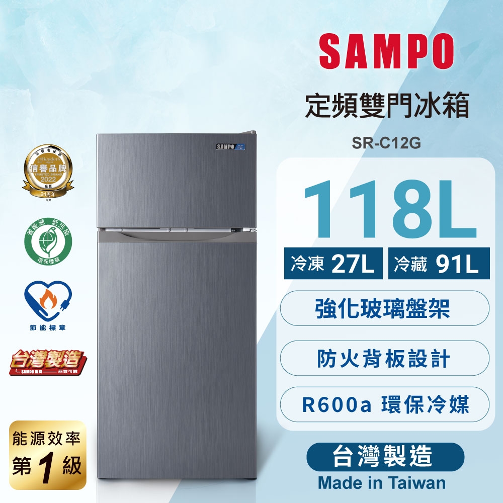 SAMPO聲寶118L 1級效能雙門電冰箱SR-C12G 含基本安裝+舊機回收 product image 3