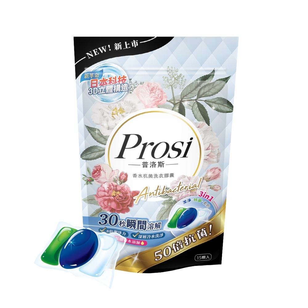 Prosi普洛斯 濃縮香水洗衣膠囊15顆x6包（兩款任選）共90顆 product image 3