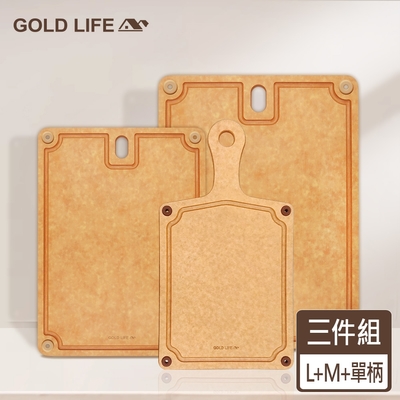 《GOLD LIFE》高密度不吸水木纖維方形砧板-L+M+單柄砧板