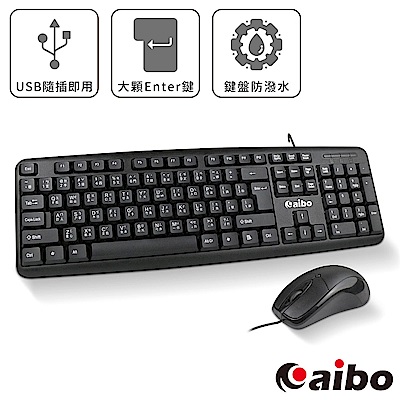 aibo 有線標準型鍵盤滑鼠組  LY-ENKM05