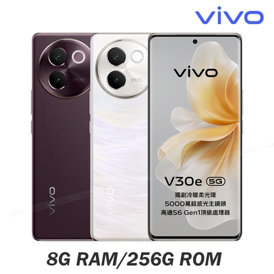 vivo V30e 5G (8G/256G) 6.78吋八核心智慧型手機