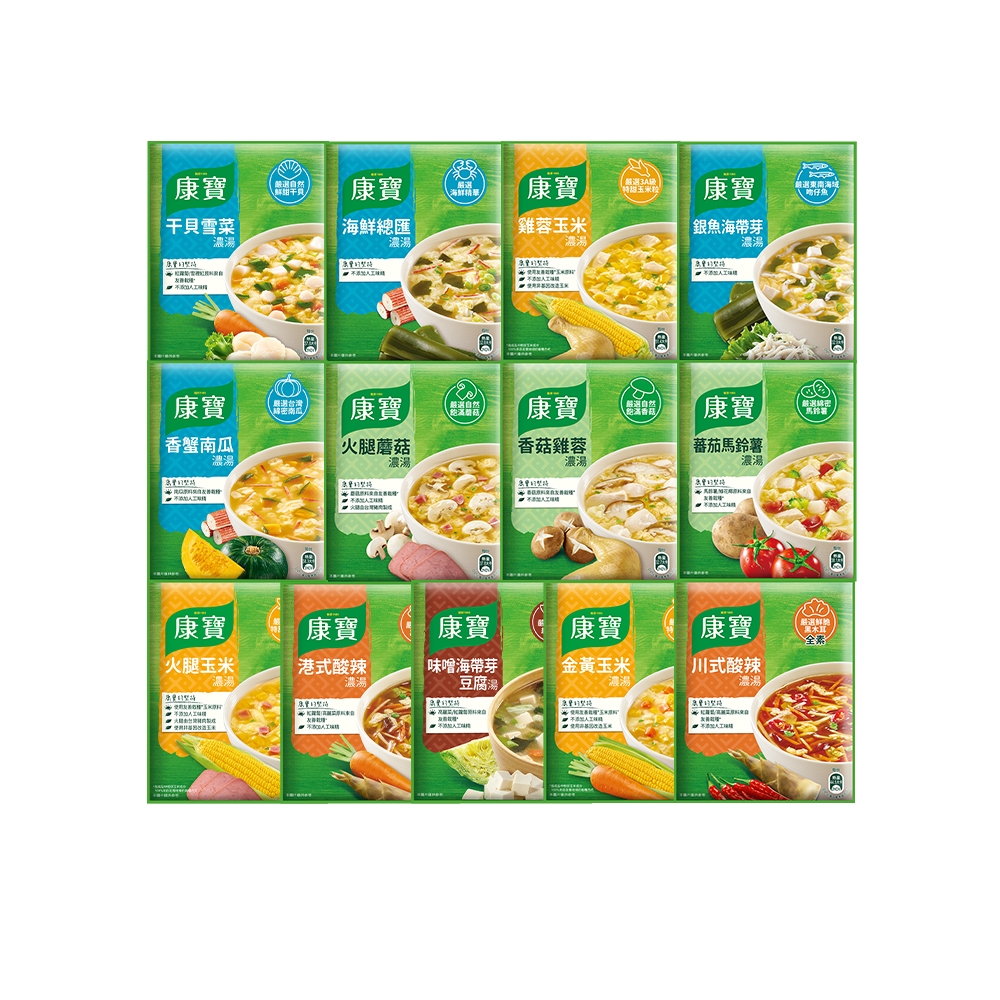 康寶 中式濃湯8包組 共16入(2入/包)_13款口味可選(綜合) product image 2