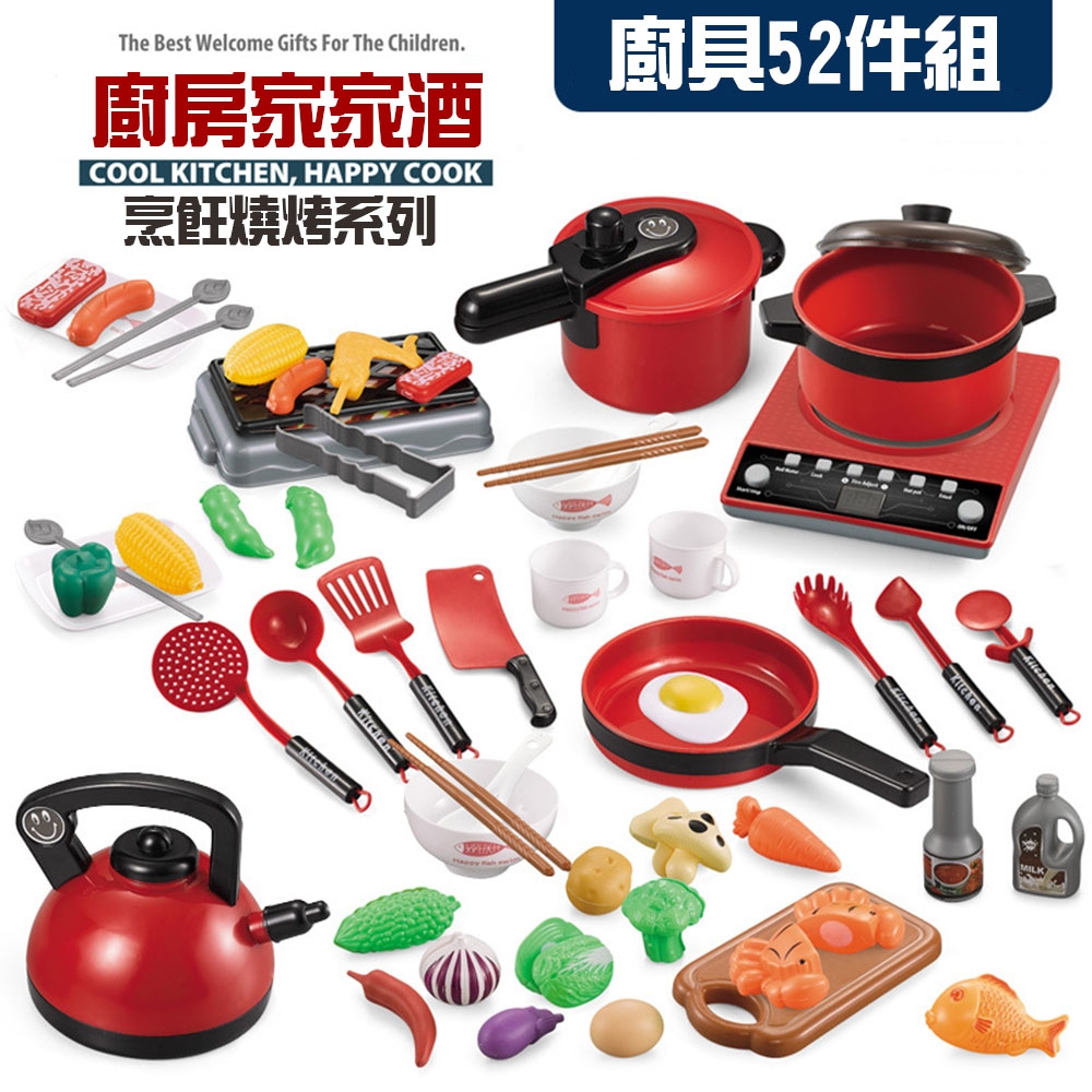 (FUN TOYS 童趣)豪華火紅派對烹煮家家酒52件組玩具(36m+)