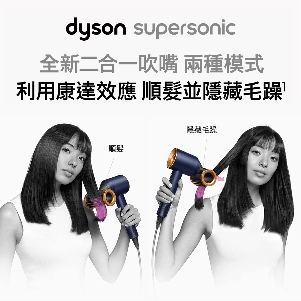 【限量福利品】Dyson 戴森 Supersonic 全新一代吹風機 HD15 普魯士藍色附精美禮盒 product image 5