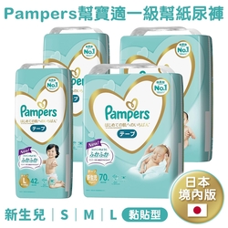 PAMPERS 一級幫黏貼型紙尿褲 (箱購)