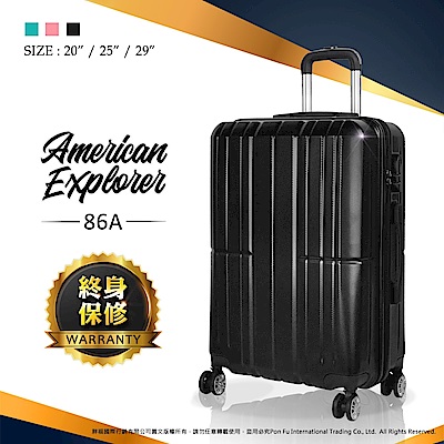 American Explorer 美國探險家 25吋 86A 行李箱 終身保修 拉桿箱 雙排大輪 輕量