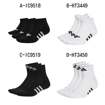 【Adidas 愛迪達】PRF CUSH LOW 3P 基本款短襪 男女 A-IC9518 B-HT3449 C-IC9519 D-HT3450 E-IC1328 精選十��