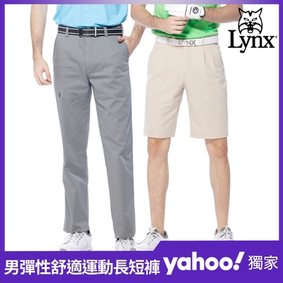 【Lynx Golf】酷夏獨家!男款彈性舒適素面休閒運動長短褲(多款任選)