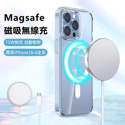 【iPhone16/15/14/13快充】 ANTIAN Magsafe磁吸無線充電器 15W快充 PD快充無線充 迷你充電盤 充電座