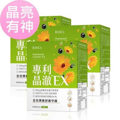 BHK’s專利晶澈葉黃素EX 素食膠囊 (60粒/盒) 3盒組