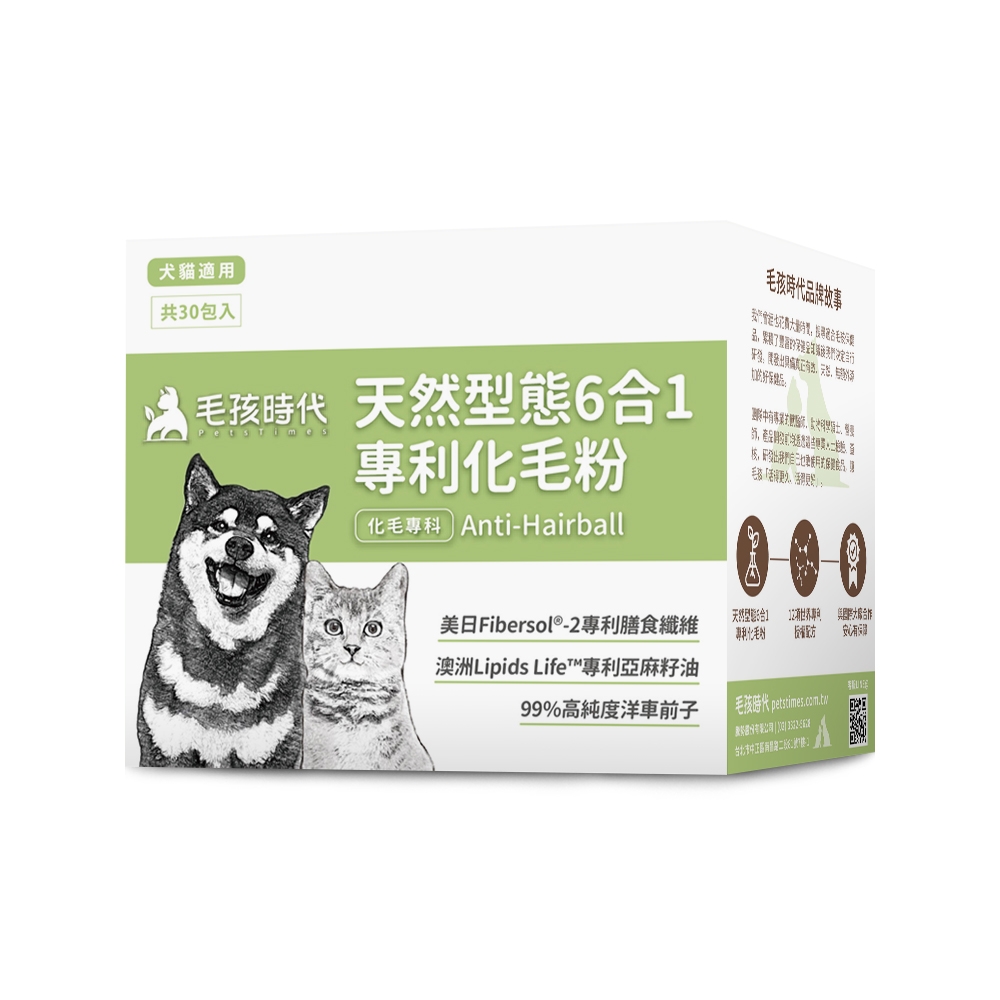 【毛孩時代】天然型態6合1專利化毛粉x10盒(貓狗保健品 貓化毛排毛保健品) product image 2
