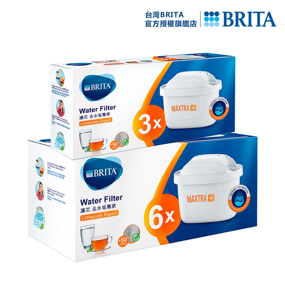 德國BRITA MAXTRA PLUS 濾芯 去水垢專家 9入