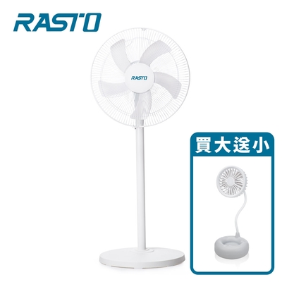 [買大送小] RASTO AF2 16吋無印風擺頭機械式立扇