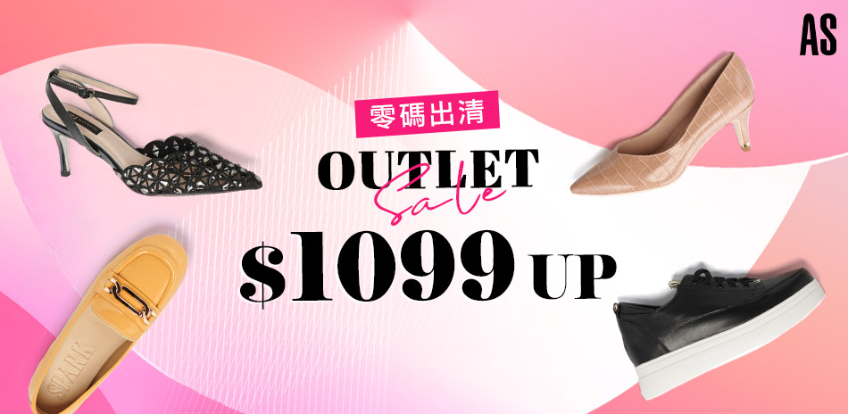 AS集團-OUTLET 零碼出清 $1099起