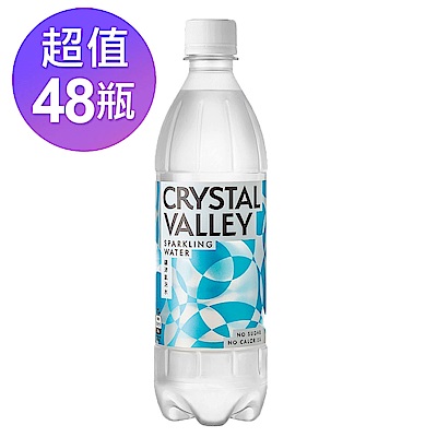 (限殺)CrystalValley礦沛氣泡水(585mlx24入) x2箱