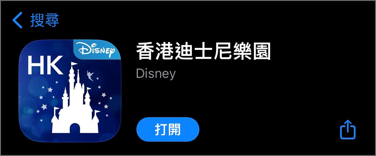 香港迪士尼APP