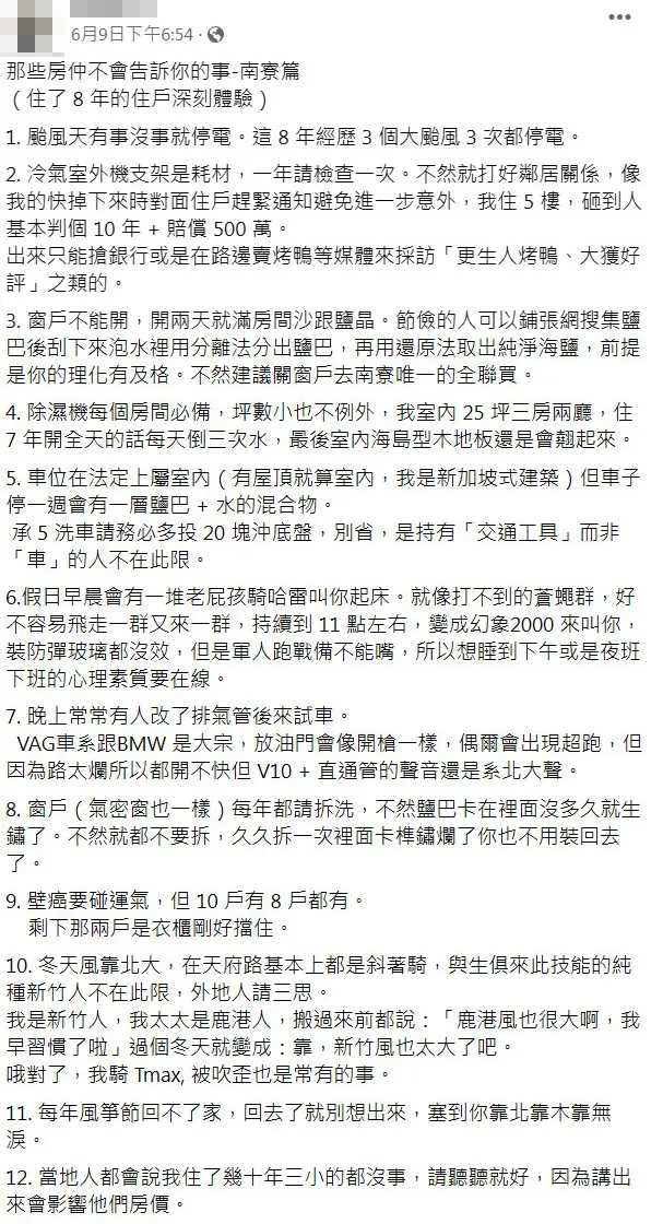 一名新竹南寮網友在網路上分享「房仲不能說的祕密」。翻攝《新竹房屋買賣平台》社團