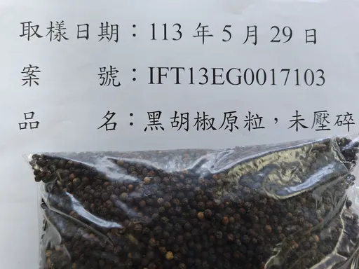 食藥署邊境查驗　馬來西亞黑胡椒、越南芹菜農藥不合格