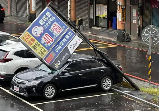 台风受损车辆有补助了！汽车燃料费凭证明可减免