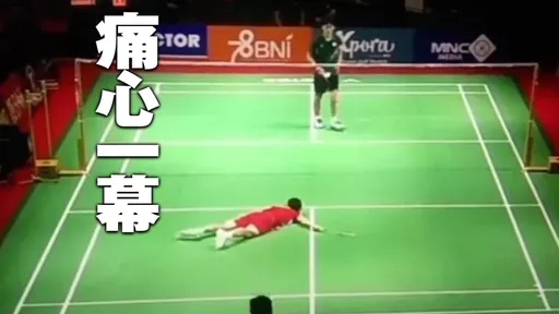 中国17岁羽球国手比赛中抽搐亡　姊看直播亲睹弟无人救助：不能接受