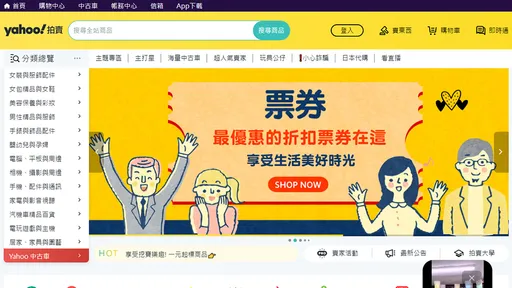 雅虎奇摩結合案獲准　統一：Yahoo電商品牌延續使用