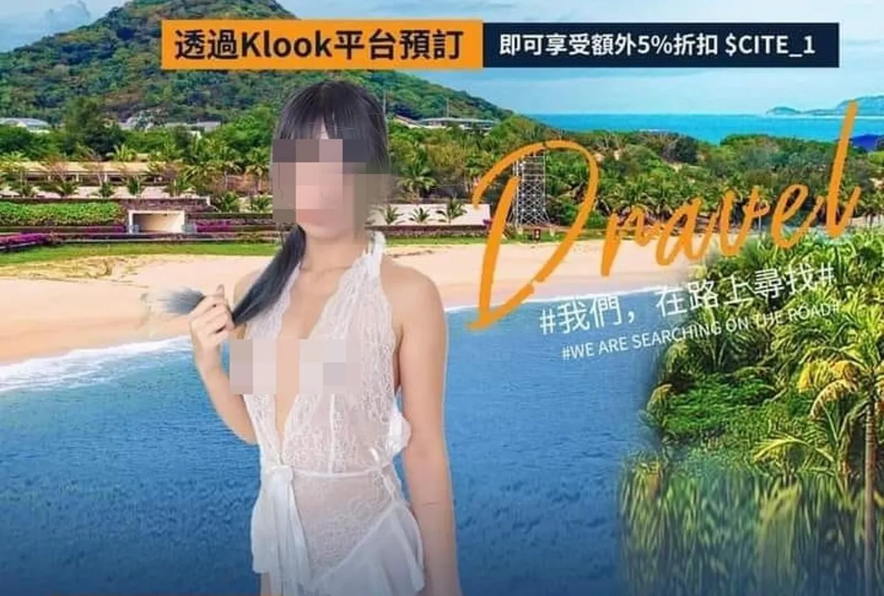 垦丁祭出「快露点薄纱妹」救观光？Klook也说话了