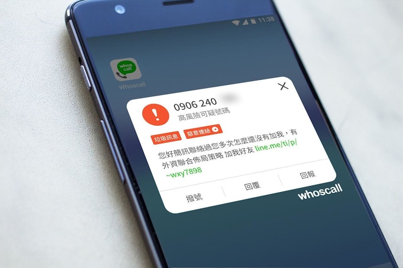 照片中提到���whos、call、Whoscall，跟轉到MyPC有關，包含了功能手機、呼喚、欺詐罪、電話、移動電話