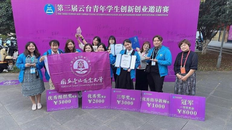 台北商業大學勇奪5項大獎。（記者林金聖翻攝）