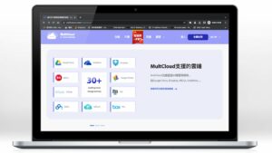 Multcloud 評價，最佳免費多雲端硬碟管理器拷貝