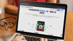 iPhone 永久刪除照片如何復原？UltFone iOS 資料救援工具評價