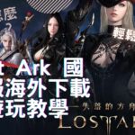 1673724197 tm lostark cover