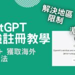 1698401652 chatgpt openai vpn