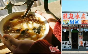 台南│麻豆中央市場內的百年老冰店：龍泉冰店