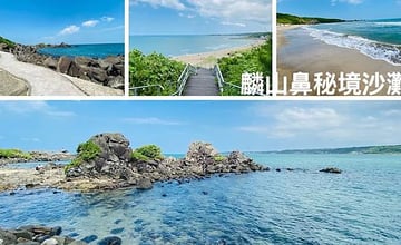 新北絕美看海秘境：麟山鼻無敵海景觀景平台，走入海裡的海景木棧道，北海岸最佳玩水秘境沙灘！