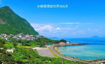 新北｜水湳洞一日遊：東北角秘境Ｃ型彎眺望陰陽海、基隆山、基隆嶼，山海景致充滿驚喜