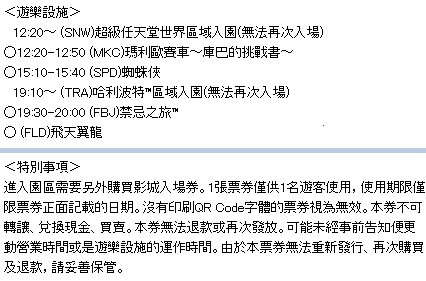 日本,大阪,環球影城,USJ,日本環球影城,大阪環球影城,超級任天堂世界,瑪利歐,哈利波特魔法世界,哈利波特,霍格華茲,小小兵樂園,侏儸紀公園,親善村,日本景點,大阪景點,遊樂園