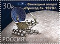 Lunokhod stamp