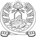 Emblem of Afghanistan