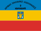 Flag of the Moldavian Democratic Republic (independent 1917–1918)