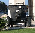 Cannon at Kikar ha-Meginim