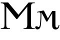 Ϻ, ϻ San (σάν) (archaic letter)