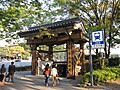 Entrance of the station Shiyakusho