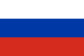 Flag of Russia See also Flags of Russia