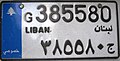 Lebanon plate