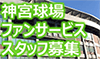 日本総業株式会社アルバイトナビ