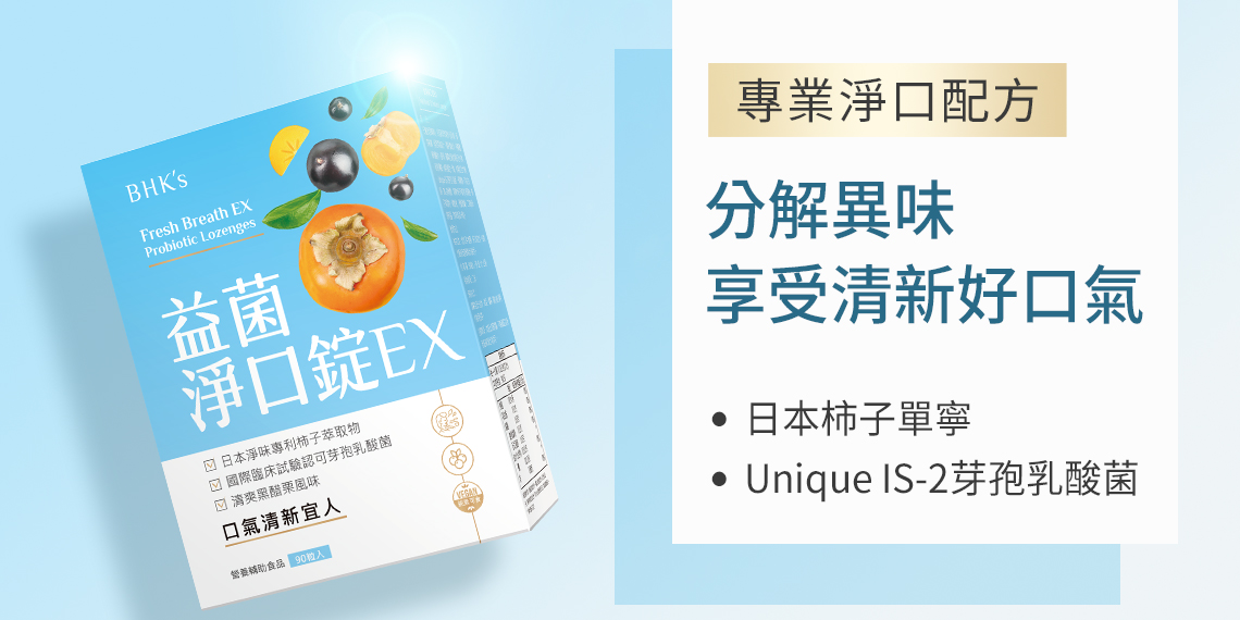 基礎功效 - BHK’s 無瑕机力 官方網站︱台灣保健領導品牌